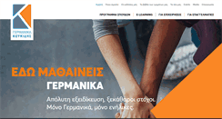 Desktop Screenshot of germanika-koukidis.gr